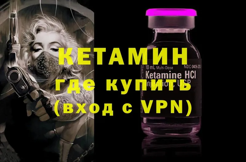 сколько стоит  Кораблино  shop состав  Кетамин ketamine 